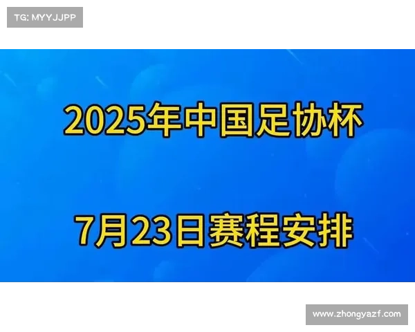 足协杯赛程时间表 足协杯赛程时间表
