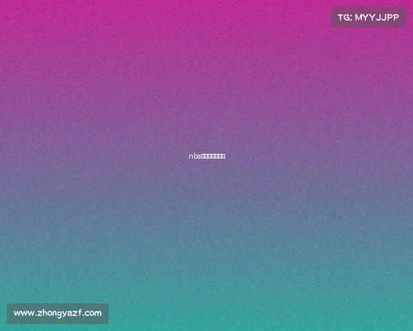 nba总决赛比赛回放