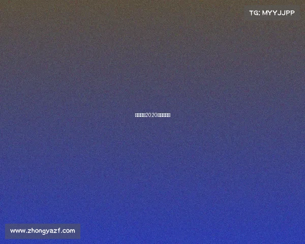 实况足球2020德甲在哪里