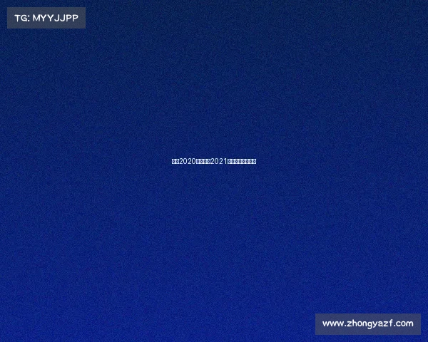 南宁2020体育赛事2021南宁重大体育赛事